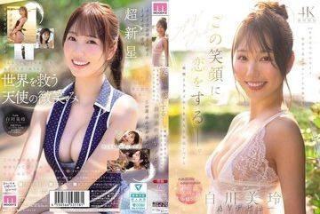 MIKR-117 — 이 미소에 반하게 될 거예요. 백년…