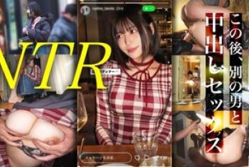 348NTR-106 — Ntr 여자친구가 낯선 남자에게…