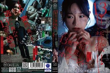DLDSS-524 — 13일간의 금욕: 미친 상사가 내…