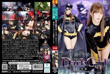 SPSF-36 — 어둠의 여전사, 다크 걸 & 캐티 -…