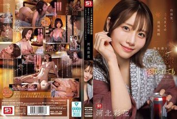 SNOS-320 — 출장 중 온천 여관에서 단둘이 있을…