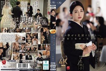 ROE-525 — 딸의 행복한 모습을 지켜보던 어머니는…