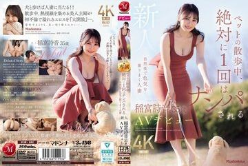 JUR-101 — 산책길에 나설 때마다 최소 한 번은 …