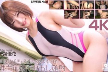 CRNX-345 — 4K 출장 중이던 남자가 노출이 심…