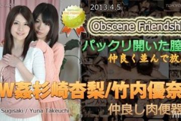Tokyo-Hot-n0838 — 무수정 W 칸 스기사키…