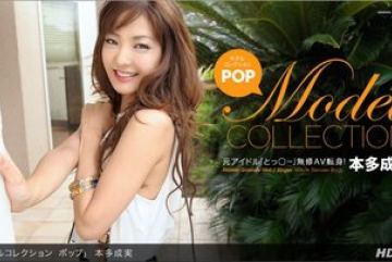 1Pondo-040413_563 — 모델 컬렉션 팝 혼…