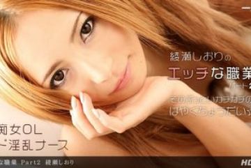 1Pondo-121812_494 — 장난 꾸러기 직업 …