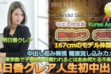 Tokyo-Hot-n0801 — 무수정 아스카 클레어의…
