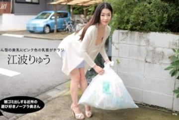 1Pondo-012717_472 — 동네의 장난기 넘치…