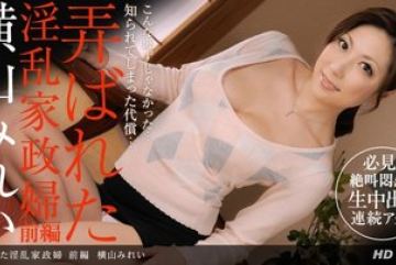 1Pondo-112412_479 — 장난감이 된 음란한…