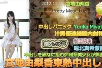 Tokyo-Hot-n0797 — 유리카 미야지 도쿄 핫…