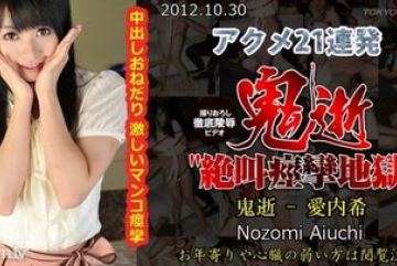 Tokyo-Hot-n0793 — 검열되지 않은 악마의 …