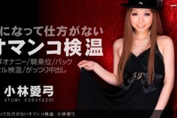 1Pondo-100912_445 — 나는 겁에 질린 음…