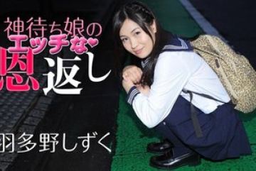 Caribbeancom-011117-349 — 신을 기…