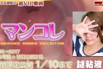 GACHIG-246 — 코토리 - 스페셜 에디션 만코레…