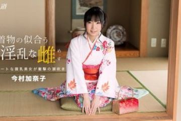 1Pondo-010117_457 — 기모노가 잘 어울리…