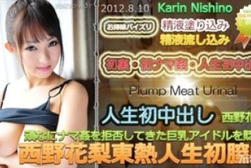 Tokyo-Hot-n0770 — 무수정 니시노 카린 도…