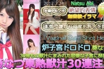 Tokyo-Hot-n0765 — 무삭제 나츠 아오이 도…