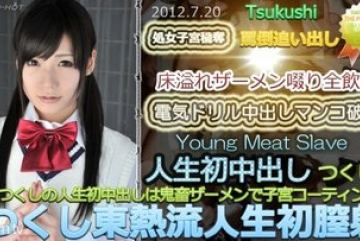 Tokyo-Hot-n0764 — 무수정 츠쿠시 도쿄 핫…