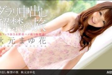 1Pondo-062912_373 — 게으른 크림파이 여…