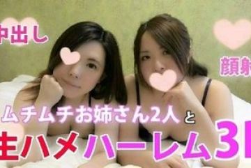 FC2-PPV-780185 — 마리코 & 미와코 무찌무…