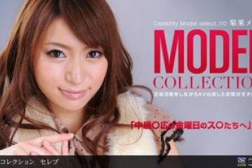 1Pondo-021012_274 — 모델 컬렉션 선택.…