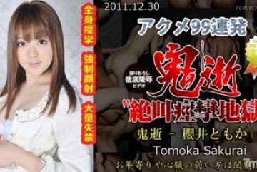 Tokyo-Hot-n0706 — 무수정 악마의 죽음 -…