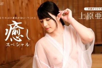 1Pondo-102116_410 — 우에하라 아이 ~힐…