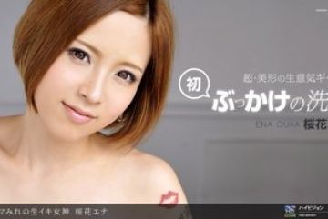 1Pondo-121411_235 — 정자를 사랑하는 원…