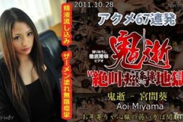 Tokyo-Hot-n0688 — 무수정 오니이키 - 미…