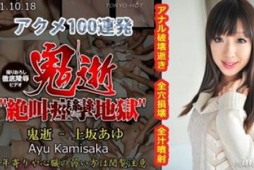 Tokyo-Hot-n0685 — 무수정 악마 죽음 - …