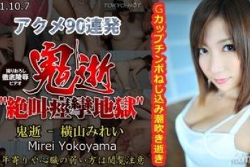 Tokyo-Hot-n0682 — 검열되지 않은 악마의 …