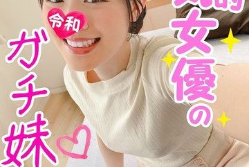 FC2-PPV-1134995 — 초연 국민 여배우 여동…