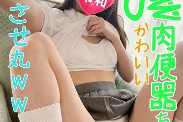 FC2-PPV-1133159 — 긴급 사정 사건! 진심…