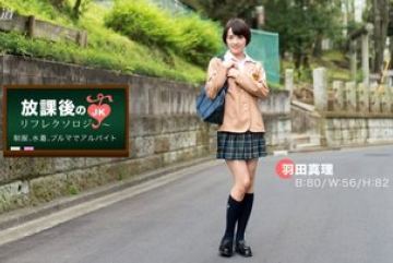 1Pondo-092316_390 — 애프터 스쿨 리플렉…