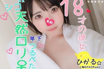 FC2-PPV-1120982 — 18세 자연 로리, 젖…