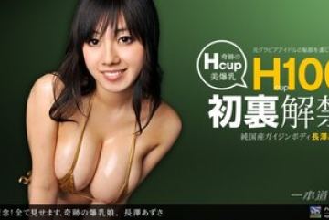 1Pondo-062211_120 — 첫 엉덩이 기념! …