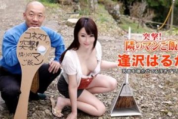 1Pondo-082416_368 — 돌격! 옆집 남자 …
