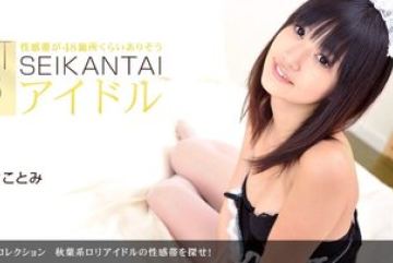 1Pondo-051911_097 — 아키하바라 스타일 …