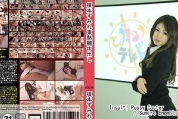 Tokyo-Hot-n0639 — 무수정 에노모토 스미레…