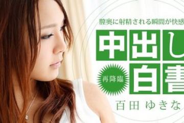 Caribbeancom-122413-506 — 크림파이…