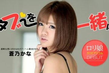 Caribbeancom-120813-496 — 놀자, …