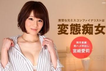 1Pondo-071216_337 — 내 여자 친구는 변…