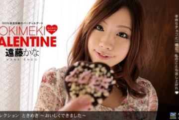 1Pondo-021211_029 — Tokimeki 2…