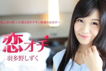 Caribbeancom-112616-312 — 러브 오…