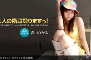 1Pondo-121410_986 — 로리타 소녀의 정욕…