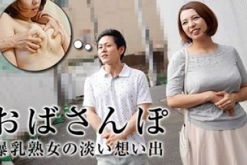 Pacopacomama-052716_093 — 오바산포…