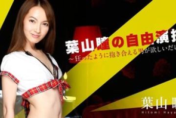 Caribbeancom-052016-166 — 하야마 …