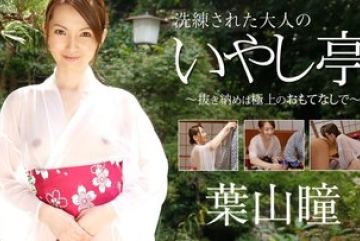 Caribbeancom-122915-058 — 어른들을…