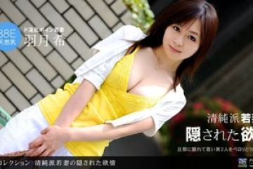 1Pondo-093010_938 — 순진한 젊은 아내의…